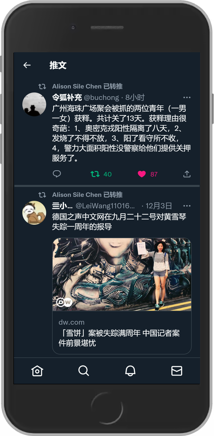 twitter_com_i_timeline(iPhone 6_7_8).png